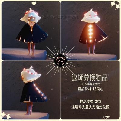 《光遇》同心节花环获取攻略