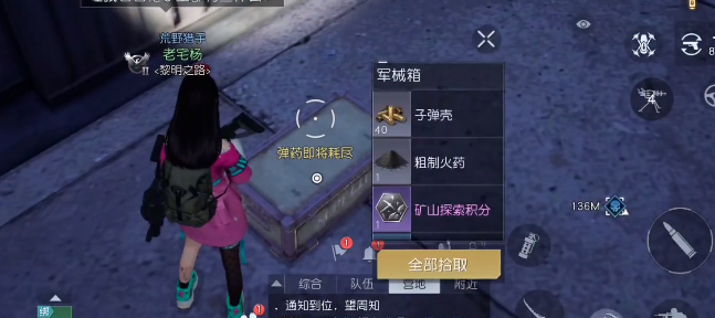 《黎明觉醒》纳尔逊广场宝箱位置