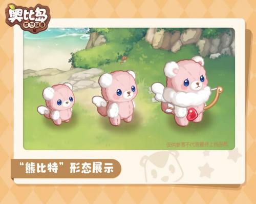 《奥比岛梦想国度》手游甜心小熊熊比特获取攻略