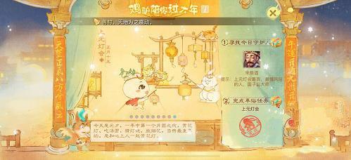 《大话西游》手游年俗守护人位置大全