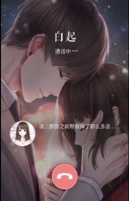 《恋与制作人》白起底色获取攻略