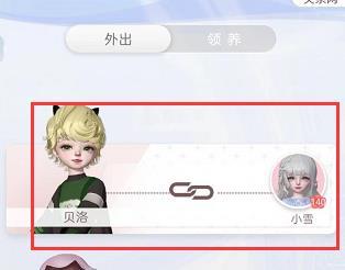 《箱庭小偶》小雪偶领养教程