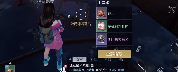 《黎明觉醒》实验室宝箱位置