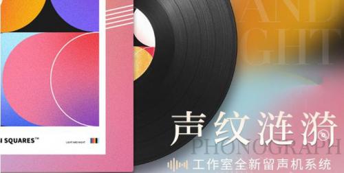 《光与夜之恋》留声机及音乐曲目获取攻略