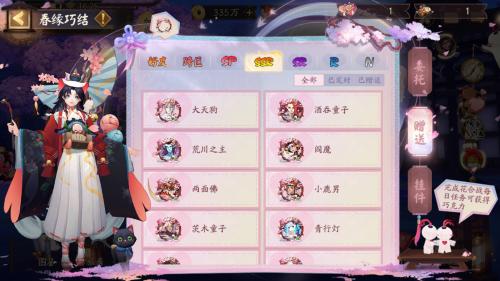 《阴阳师》2023情人节春缘巧结活动玩法攻略