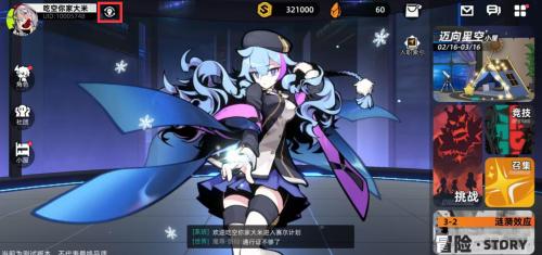 《赛尔计划》看板角色更换教程