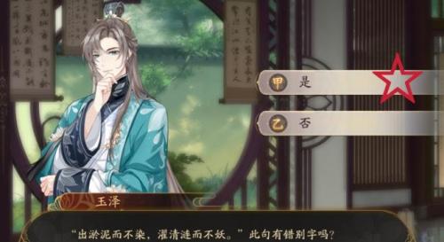 《花亦山心之月》学识考察第八学期答案攻略
