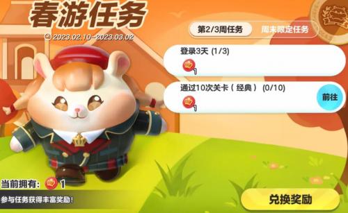 《蛋仔派对》仓鼠米仔获取攻略