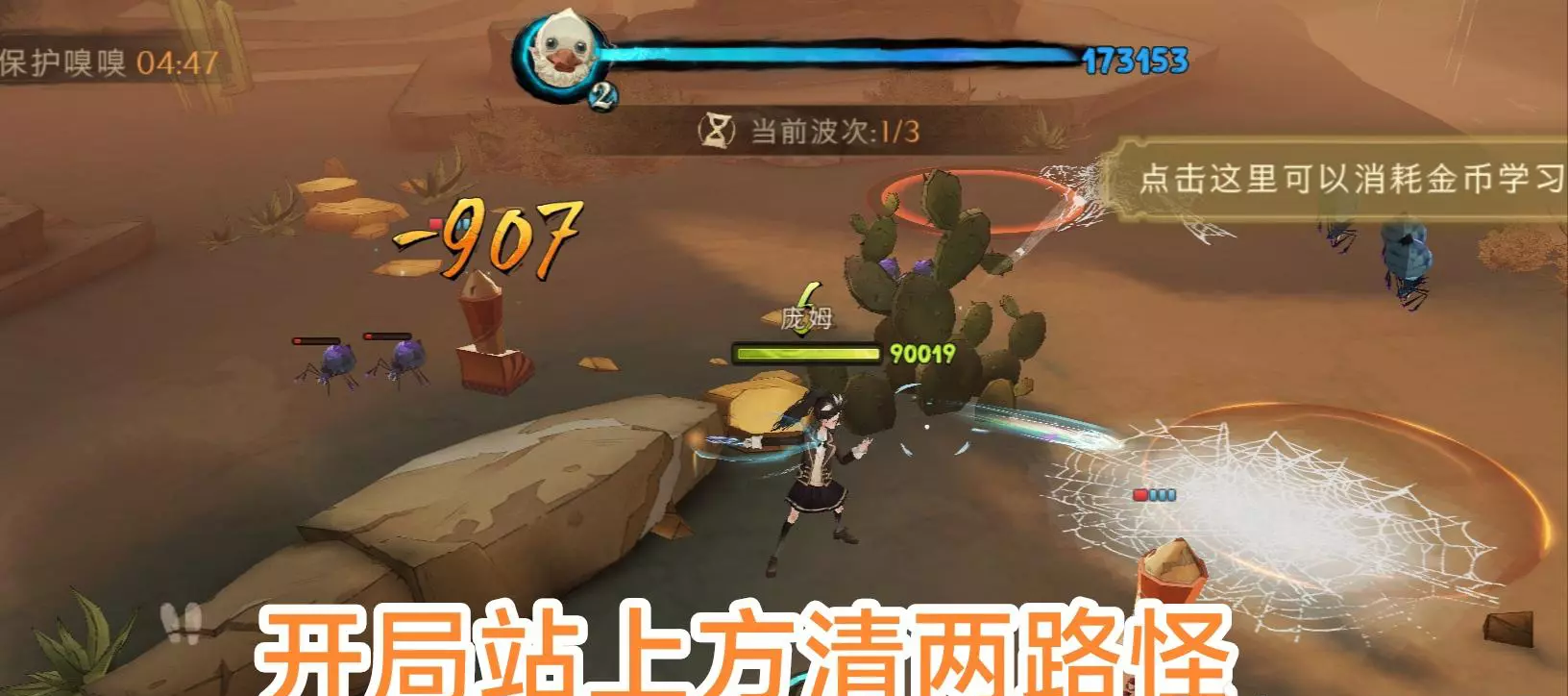 《哈利波特魔法觉醒》沙漠救援5星难度玩法