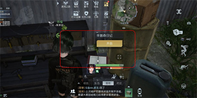 《黎明觉醒》中部平原日记位置坐标大全