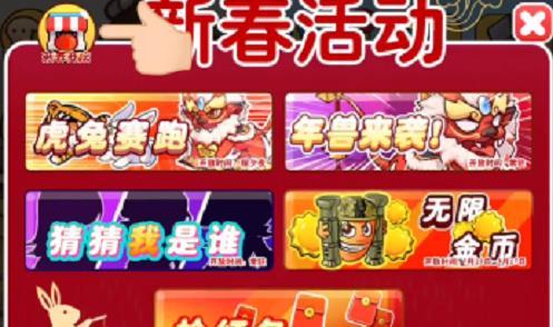 《别惹农夫》年兽隐藏皮肤解锁攻略