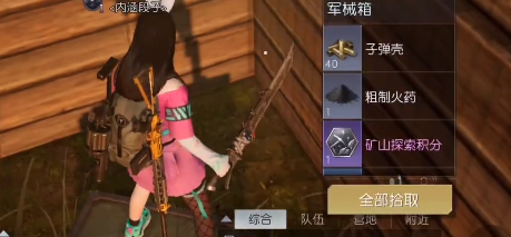 《黎明觉醒》无名小屋宝箱位置