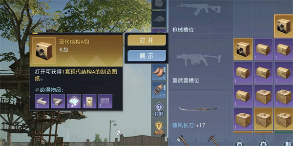 《黎明觉醒生机》庄园系统玩法攻略