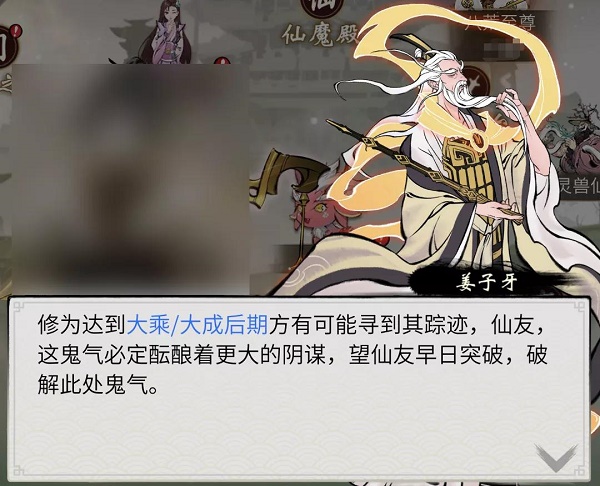 《一念逍遥》清虚旧梦支线任务触发教程