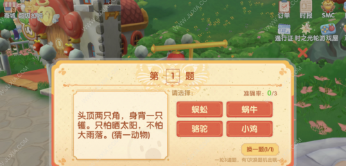 《摩尔庄园》2023元宵节华灯初上灯谜答案大全
