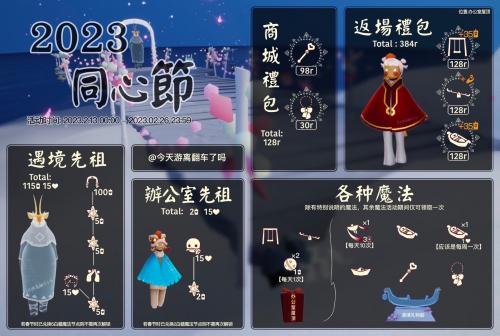 《光遇》情人节蝴蝶结获取攻略