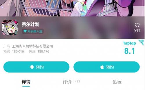 《赛尔计划》看板角色更换教程