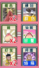 《西游梗传》62关攻略
