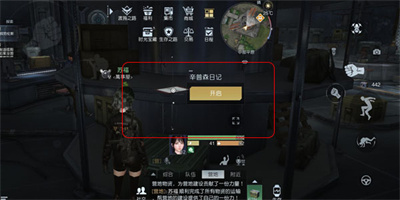 《黎明觉醒》中部平原日记位置坐标大全