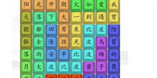 《汉字找茬王》找到近期神曲名完美通关攻略