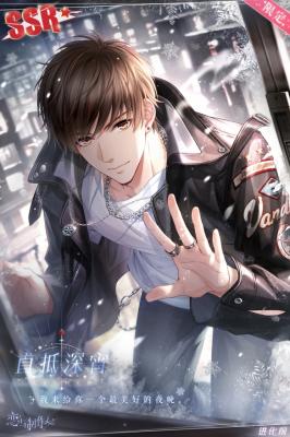 《恋与制作人》白起直抵深宵羁绊获取攻略