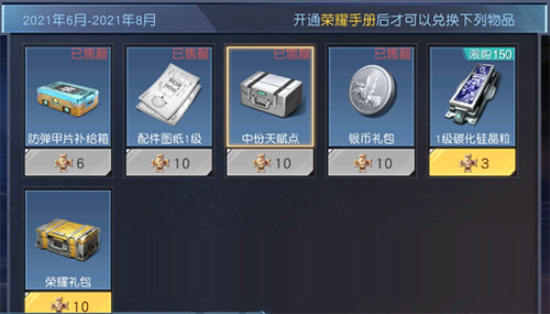 《黎明觉醒》天赋点获得方法