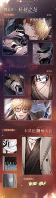 《恋与制作人》周棋洛侵越之地羁绊获取攻略