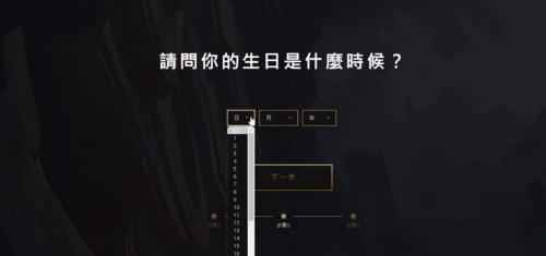 《英雄联盟》台服全英雄获取攻略