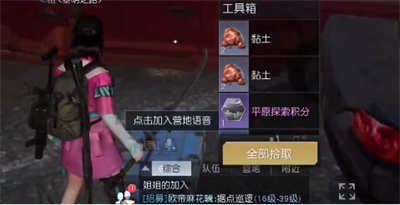 《黎明觉醒》格伦火车站宝箱位置介绍