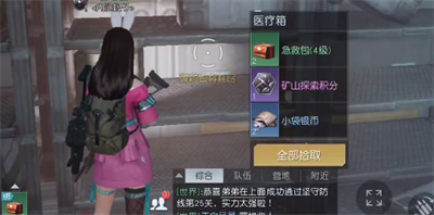 《黎明觉醒》实验室宝箱位置介绍