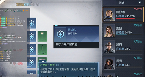 《黎明觉醒》天赋点获得方法