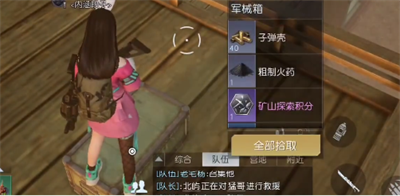 《黎明觉醒》塞内加火车站宝箱攻略介绍