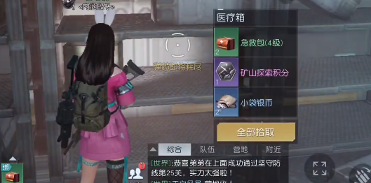 《黎明觉醒》实验室宝箱位置