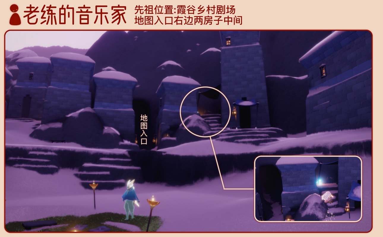 《光遇》2月日拜年先祖位置大全