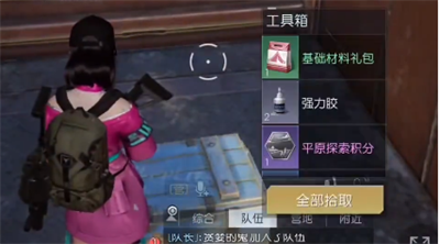《黎明觉醒》格伦火车站宝箱位置介绍