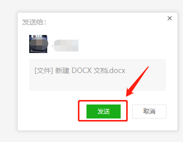 《钉钉》的文件转发到微信方法