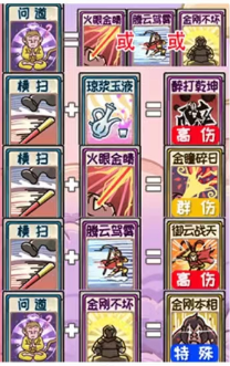《西游梗传》62关攻略