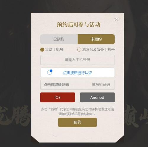 《天龙八部2飞龙战天》公测预约教程