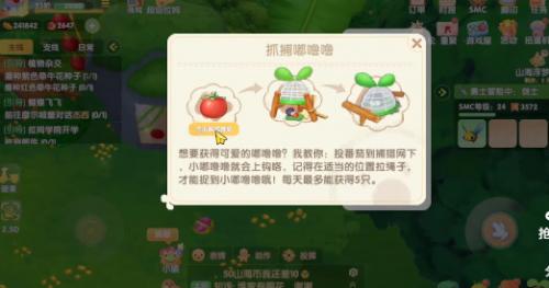 《摩尔庄园》嘟噜噜毛获取攻略