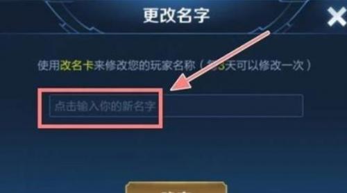 《王者荣耀》昵称不显示特殊符号空白代码大全