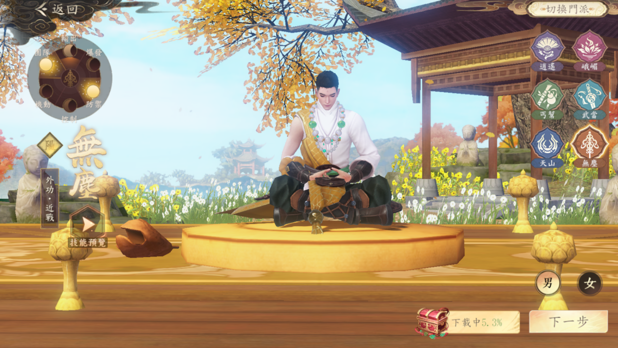 《天龙八部2飞龙战天》六大门派技能介绍无尘篇