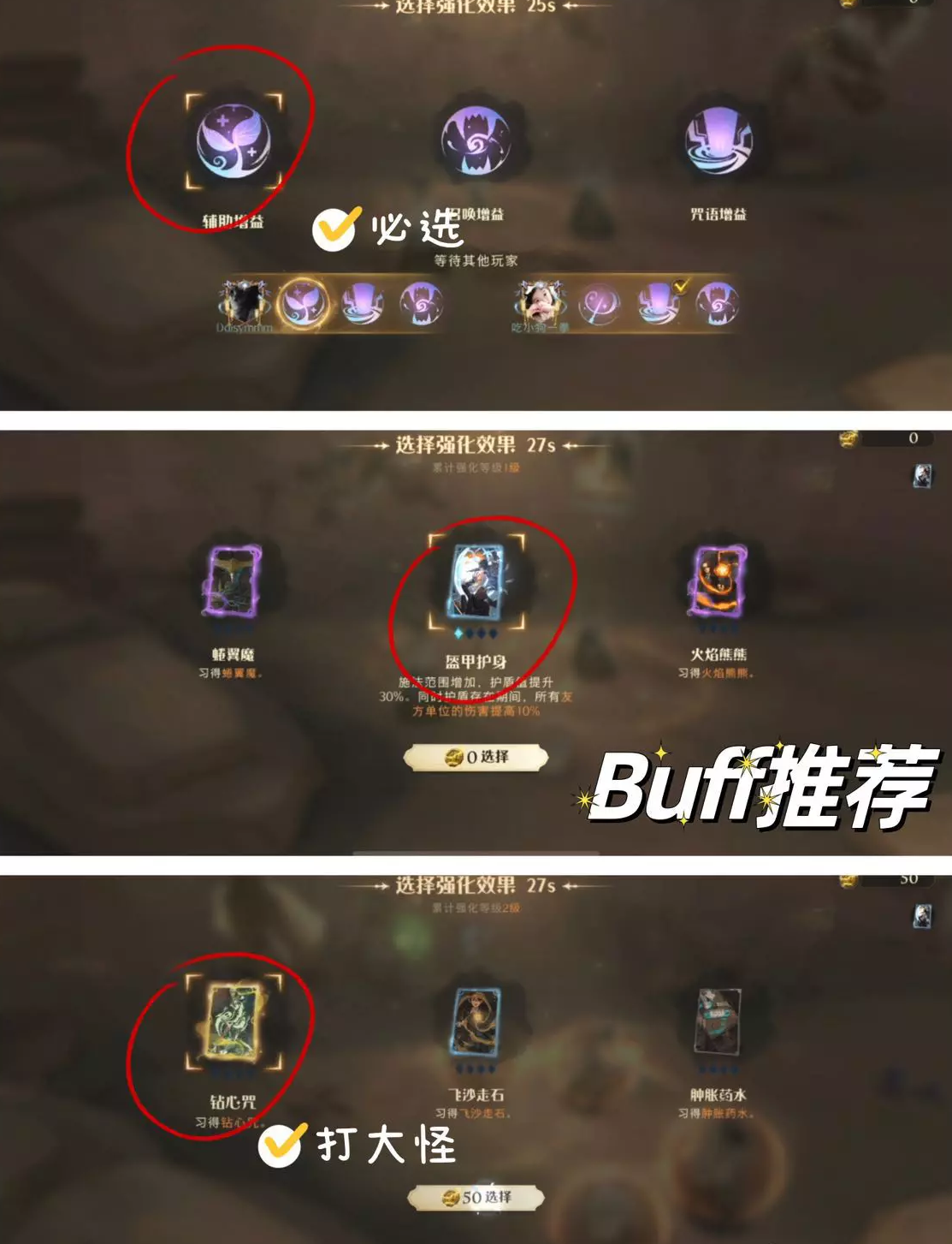 《哈利波特魔法觉醒》沙漠救援机制攻略