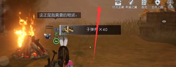 《黎明觉醒》无名小屋宝箱位置