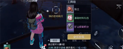《黎明觉醒》实验室宝箱位置介绍