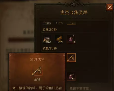 《暗黑破坏神不朽》钓鱼模式玩法