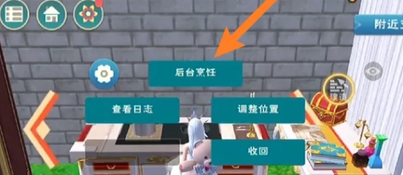 《创造与魔法》炸洋葱圈制作方法