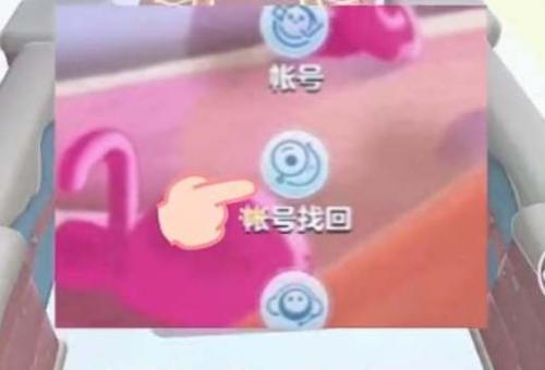 《蛋仔派对》渠道服转官服教程