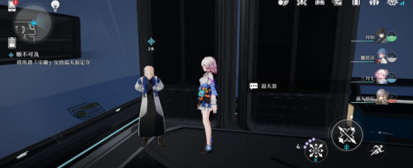 《崩坏星穹铁道》触不可及流程攻略