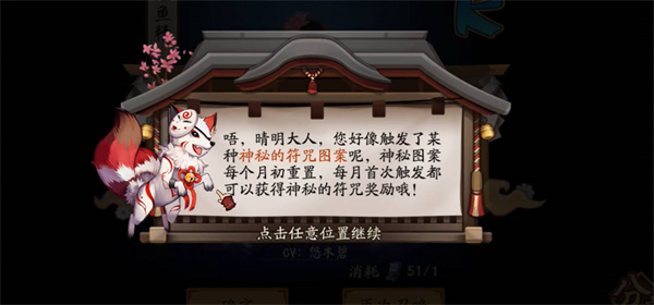 《阴阳师》2023年2月神秘图案画法解析