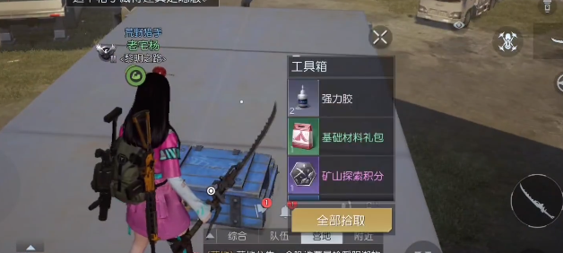 《黎明觉醒》纳尔逊广场宝箱位置